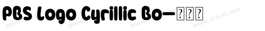 PBS Logo Cyrillic Bo字体转换